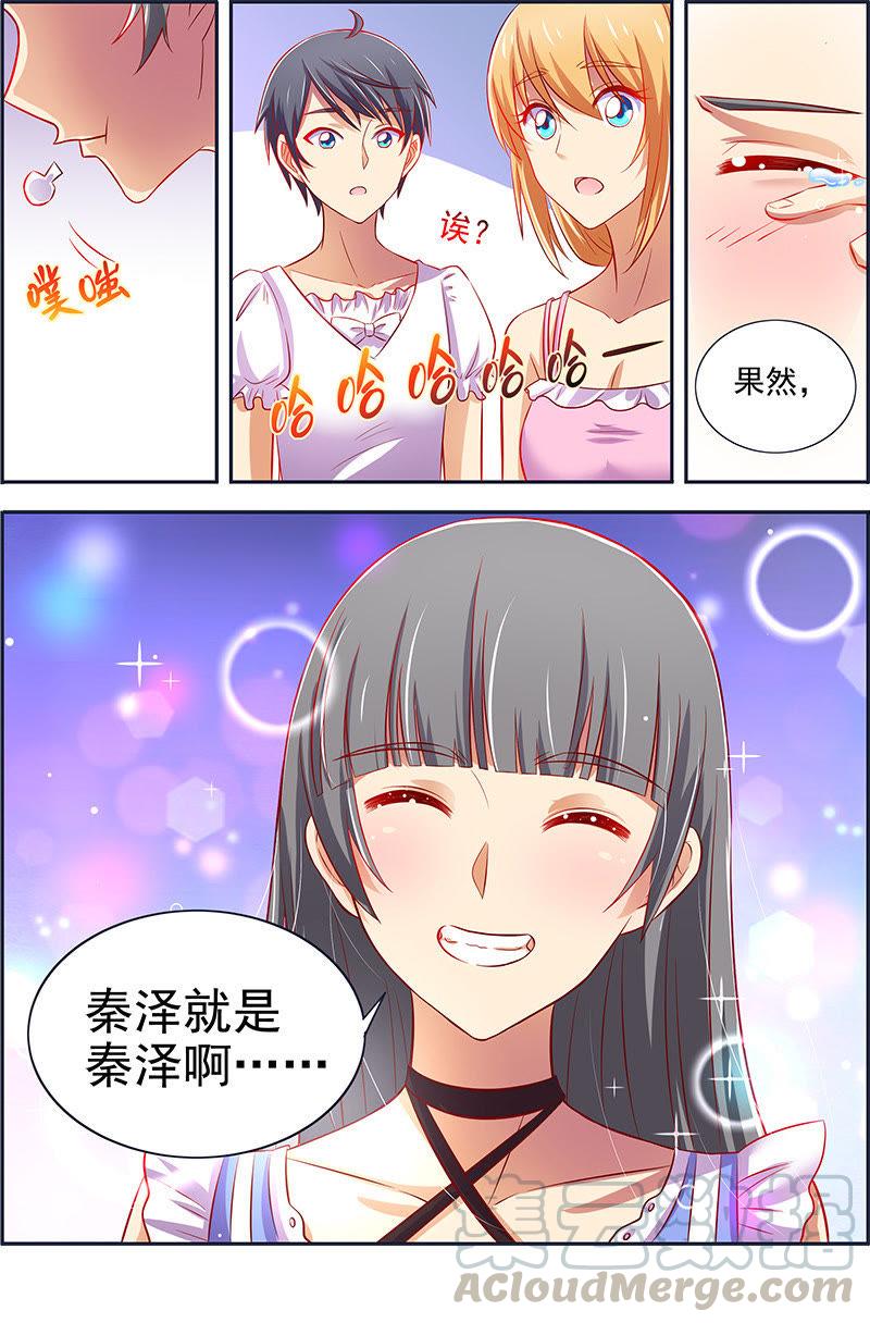 今天开始做明星12话 远方的来客（11）