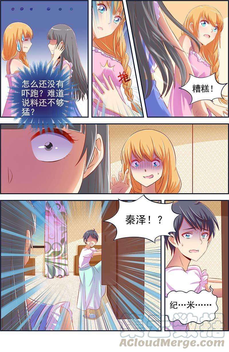 今天开始做明星12话 远方的来客（11）