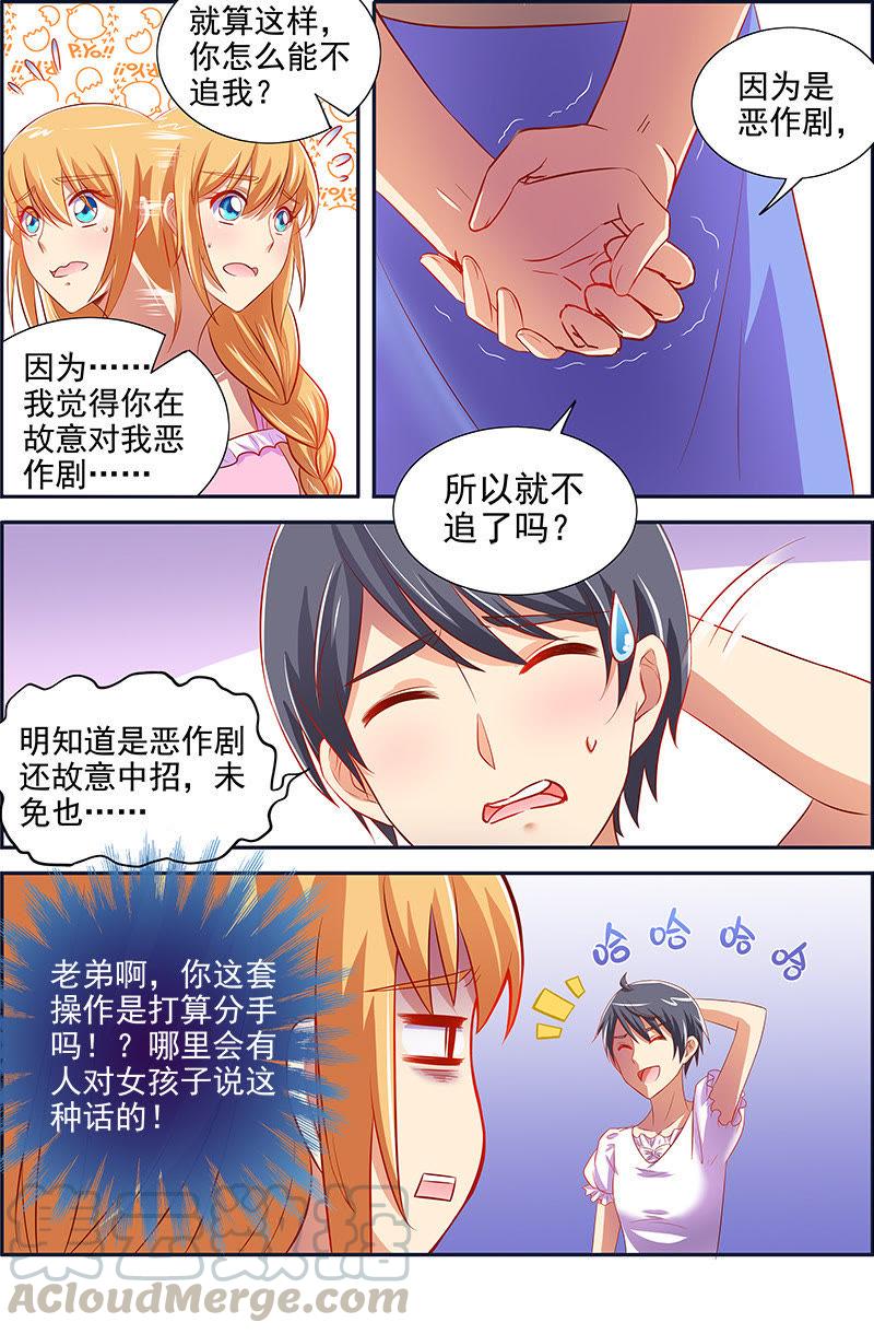 今天开始做明星12话 远方的来客（11）