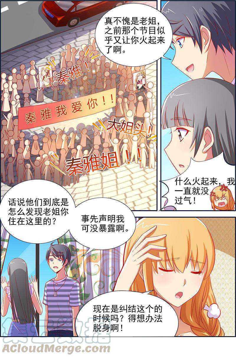 今天开始做明星12话 远方的来客（11） 2