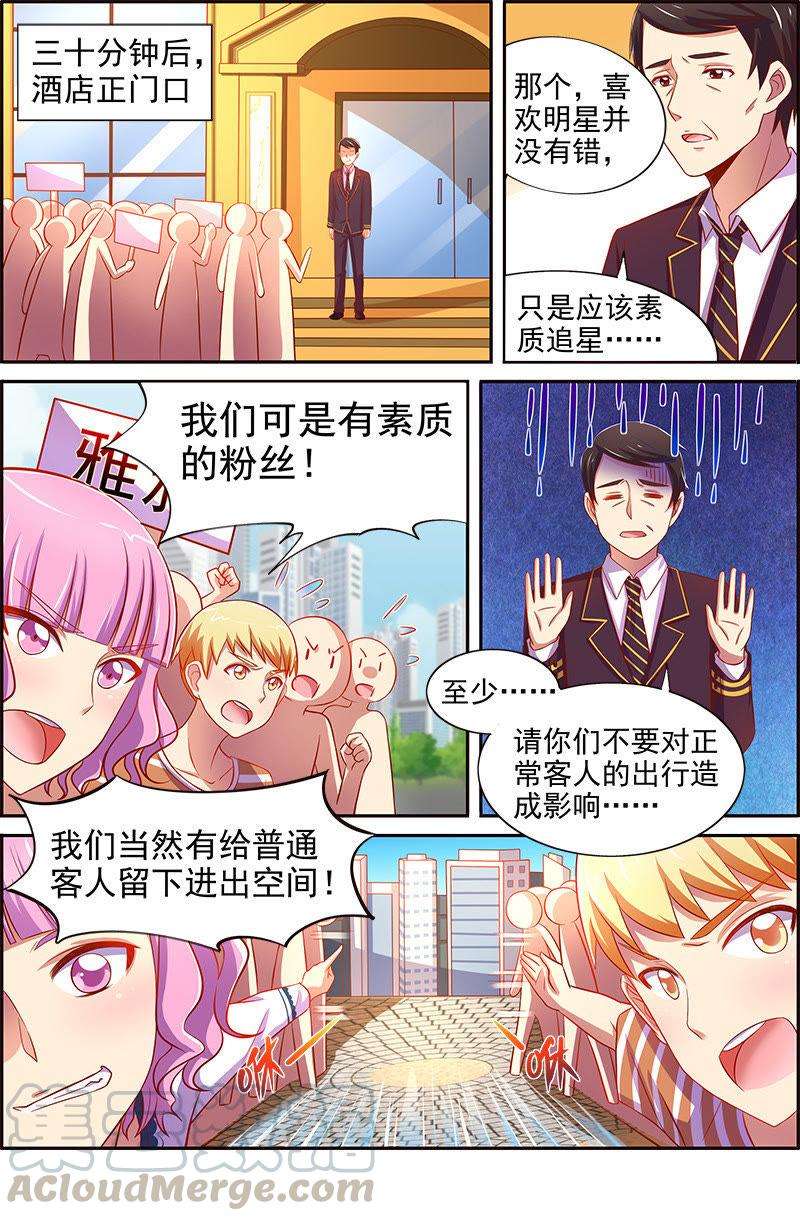 今天开始做明星12话 远方的来客（11） 2