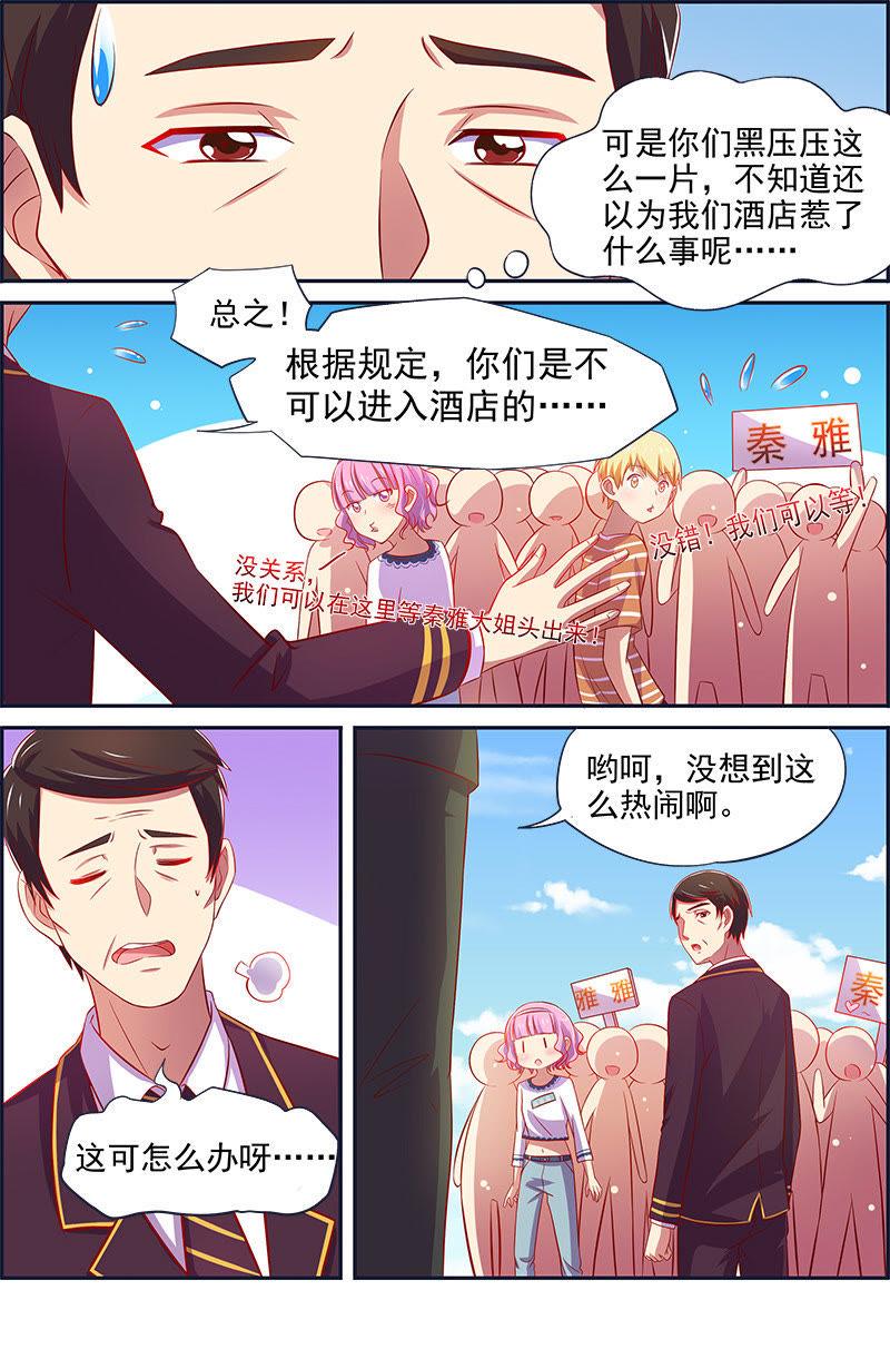 今天开始做明星12话 远方的来客（11） 2