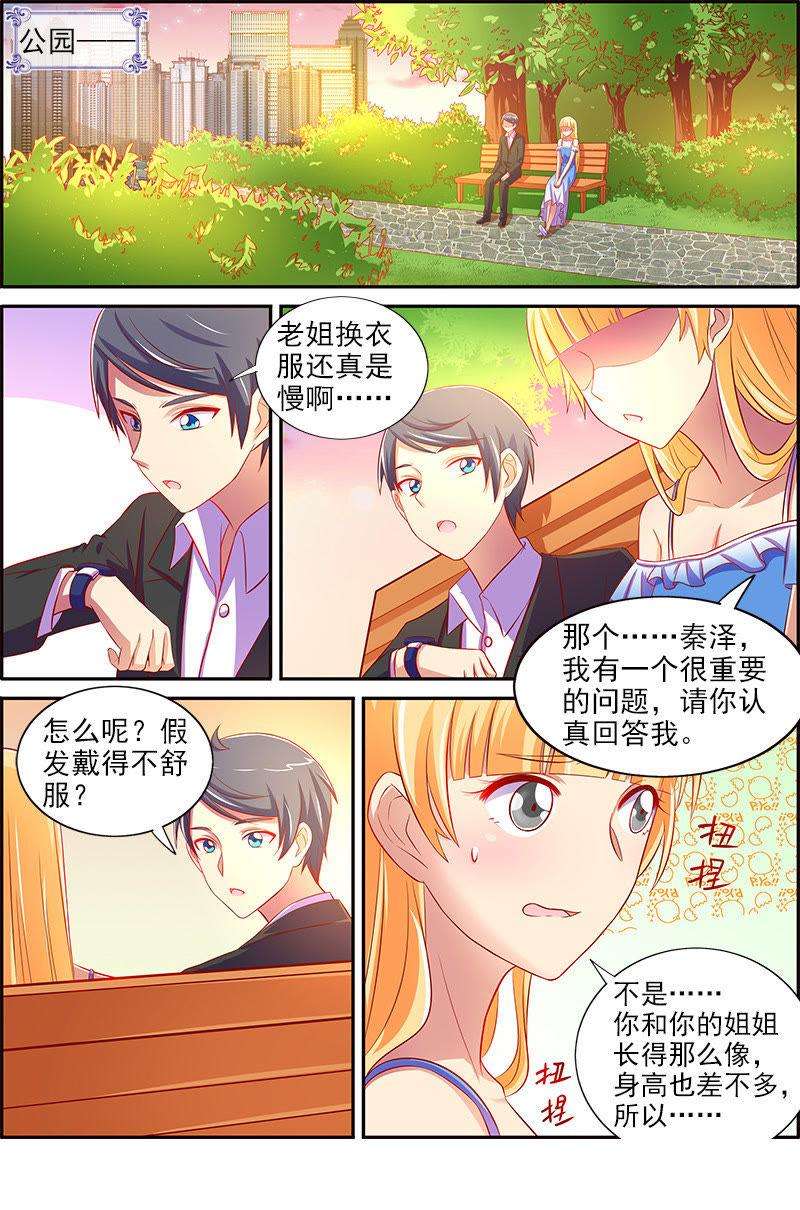 今天开始做明星12话 远方的来客（12）