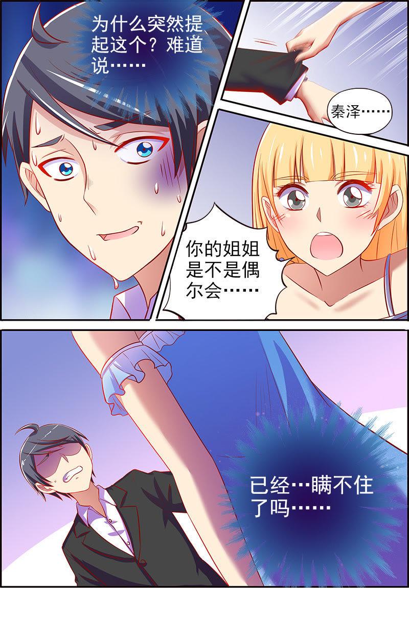 今天开始做明星12话 远方的来客（12）