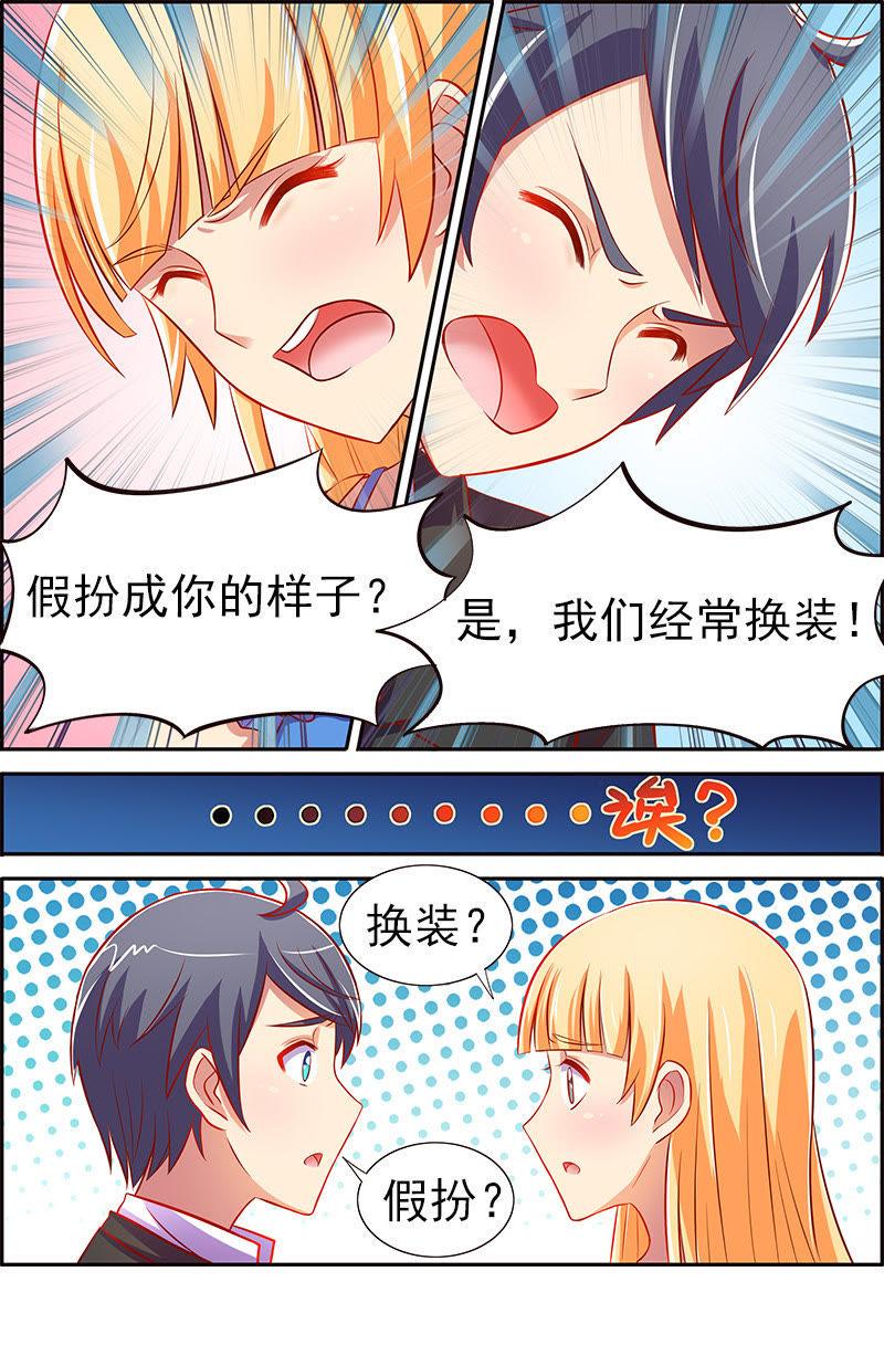 今天开始做明星12话 远方的来客（12）