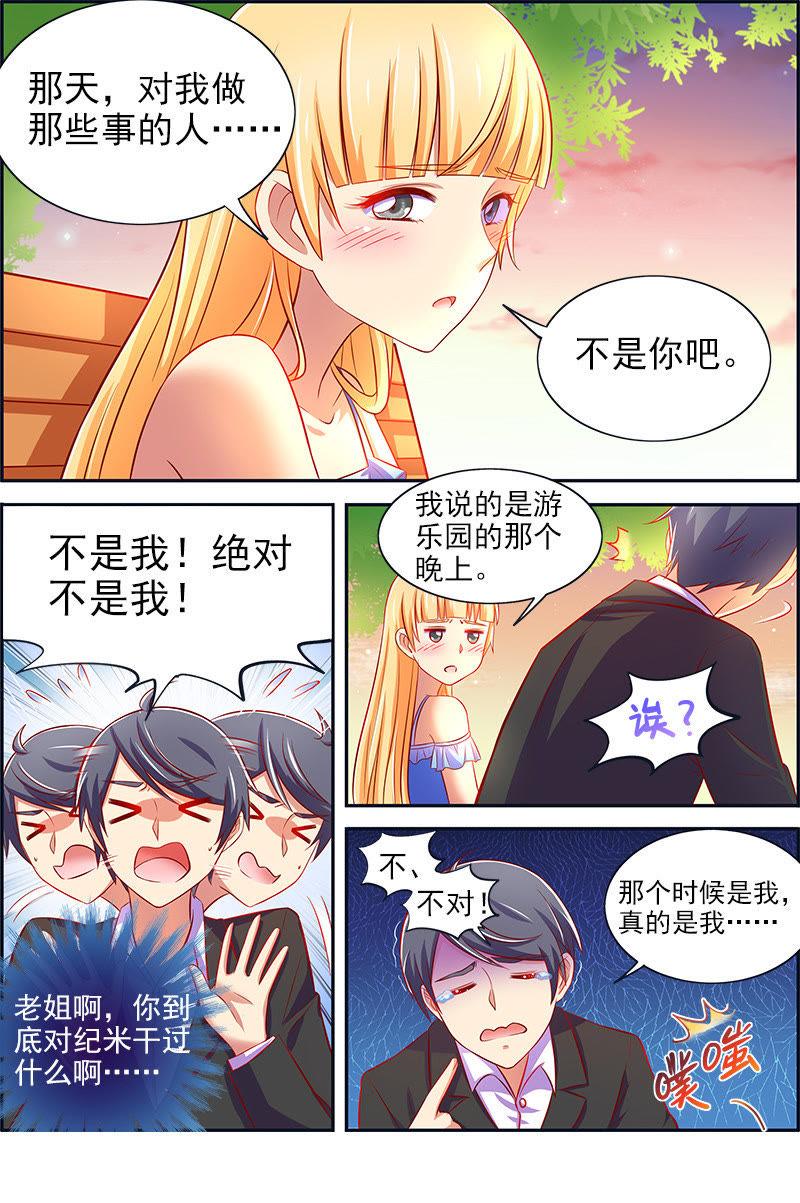 今天开始做明星12话 远方的来客（12）