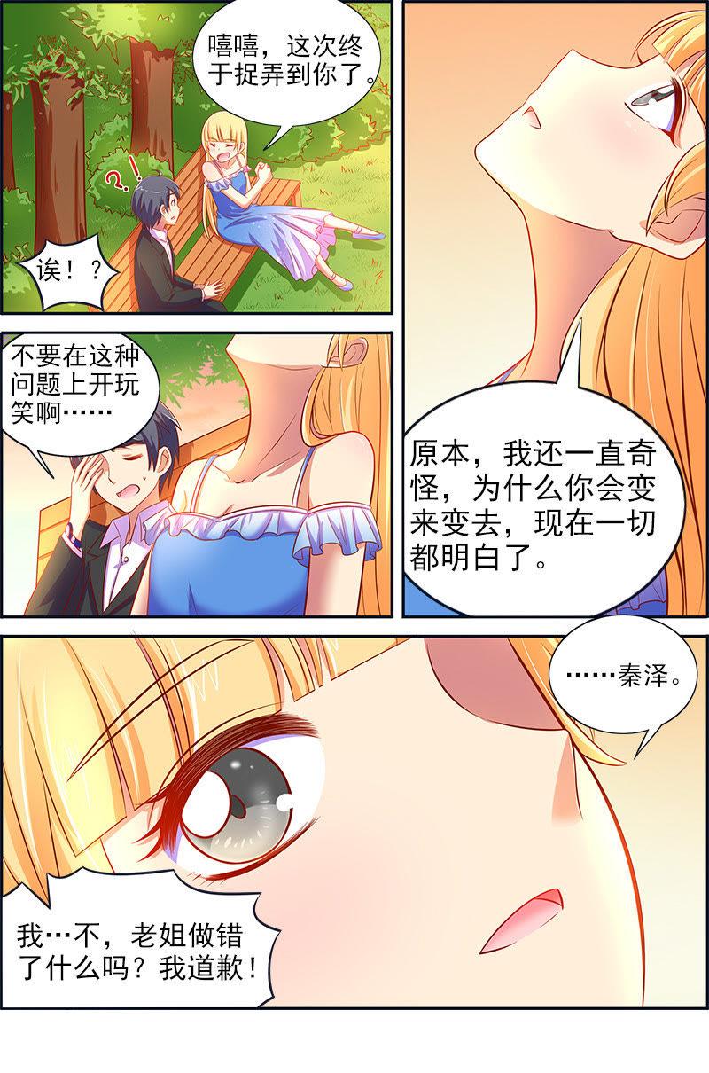 今天开始做明星12话 远方的来客（12）