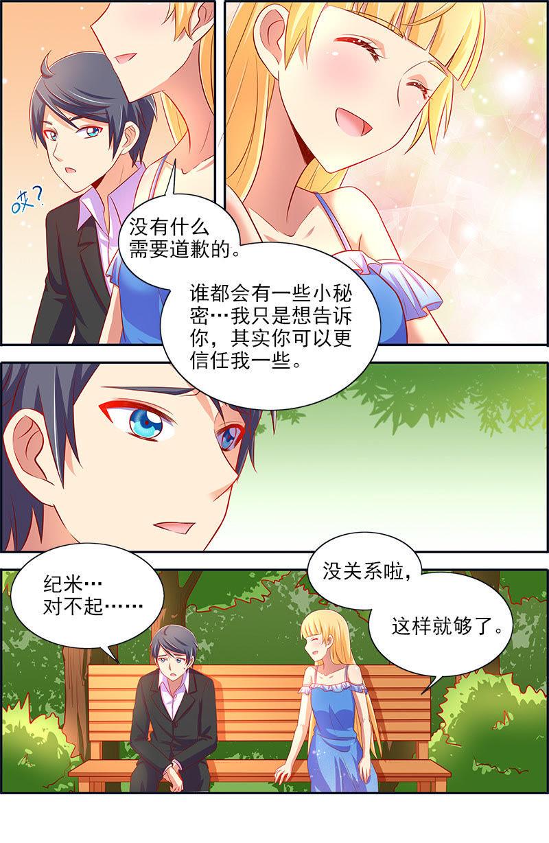 今天开始做明星12话 远方的来客（12）