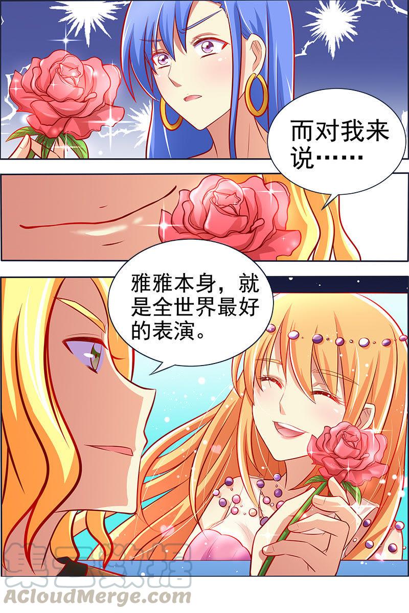 今天开始做明星12话 远方的来客（13）