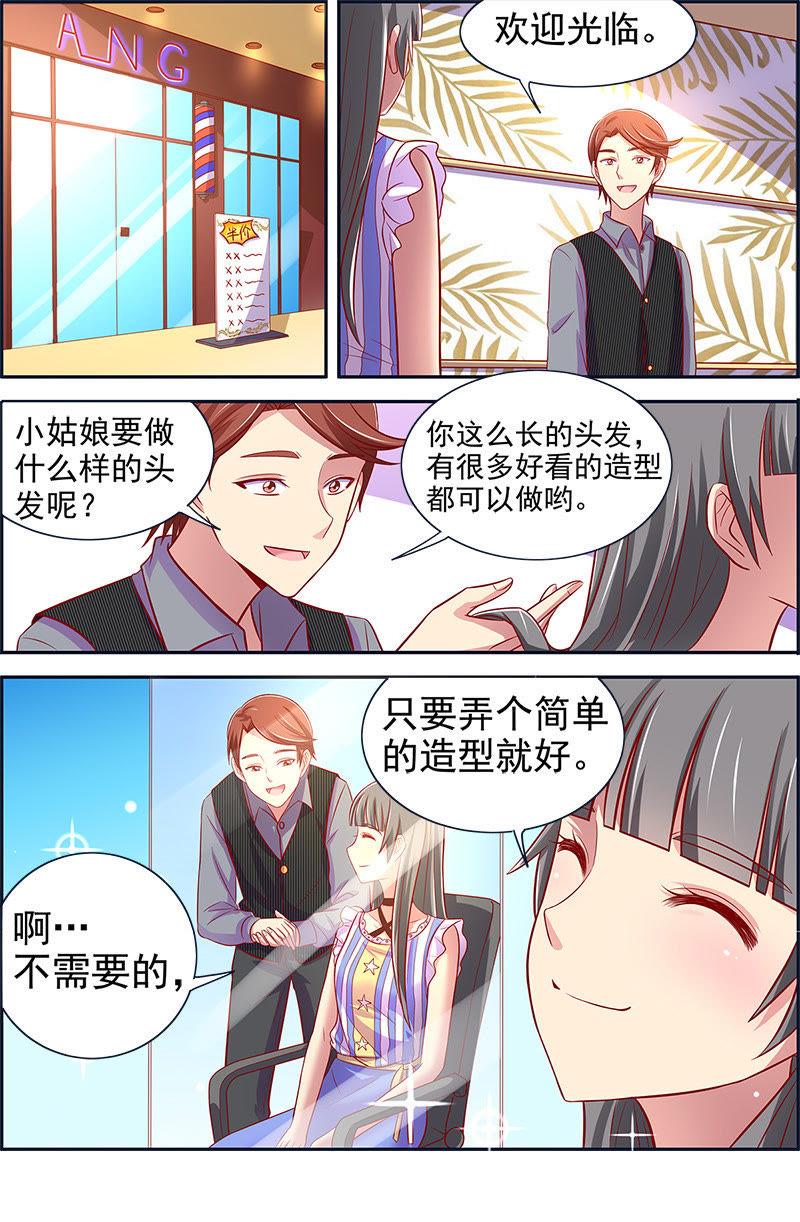今天开始做明星12话 远方的来客（13）