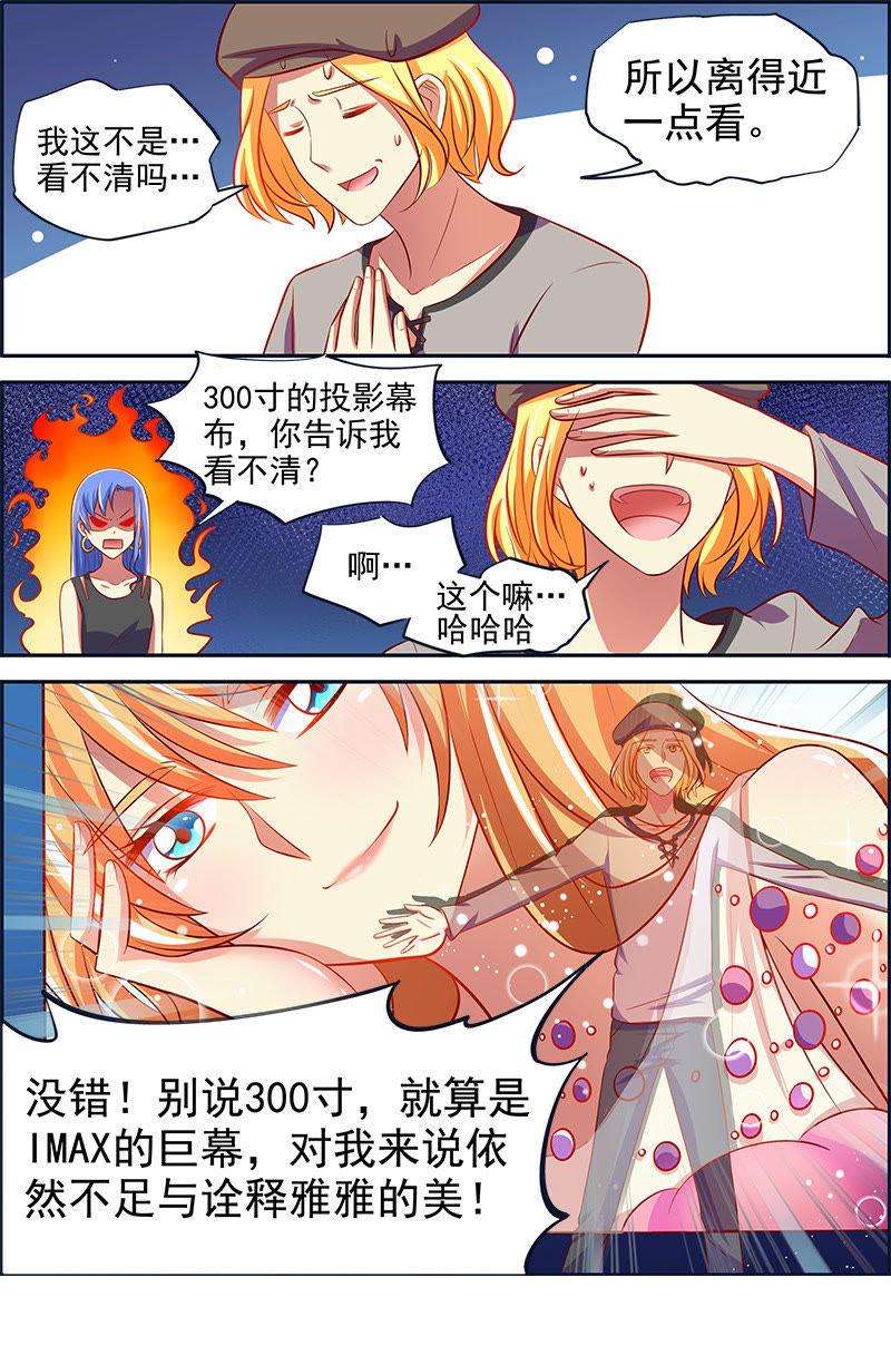 今天开始做明星12话 远方的来客（13）