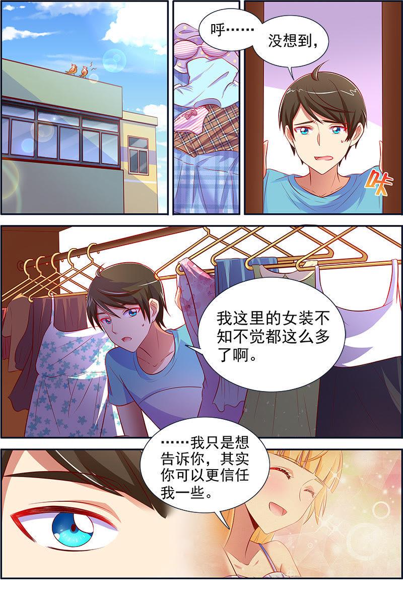 今天开始做明星12话 远方的来客（14）