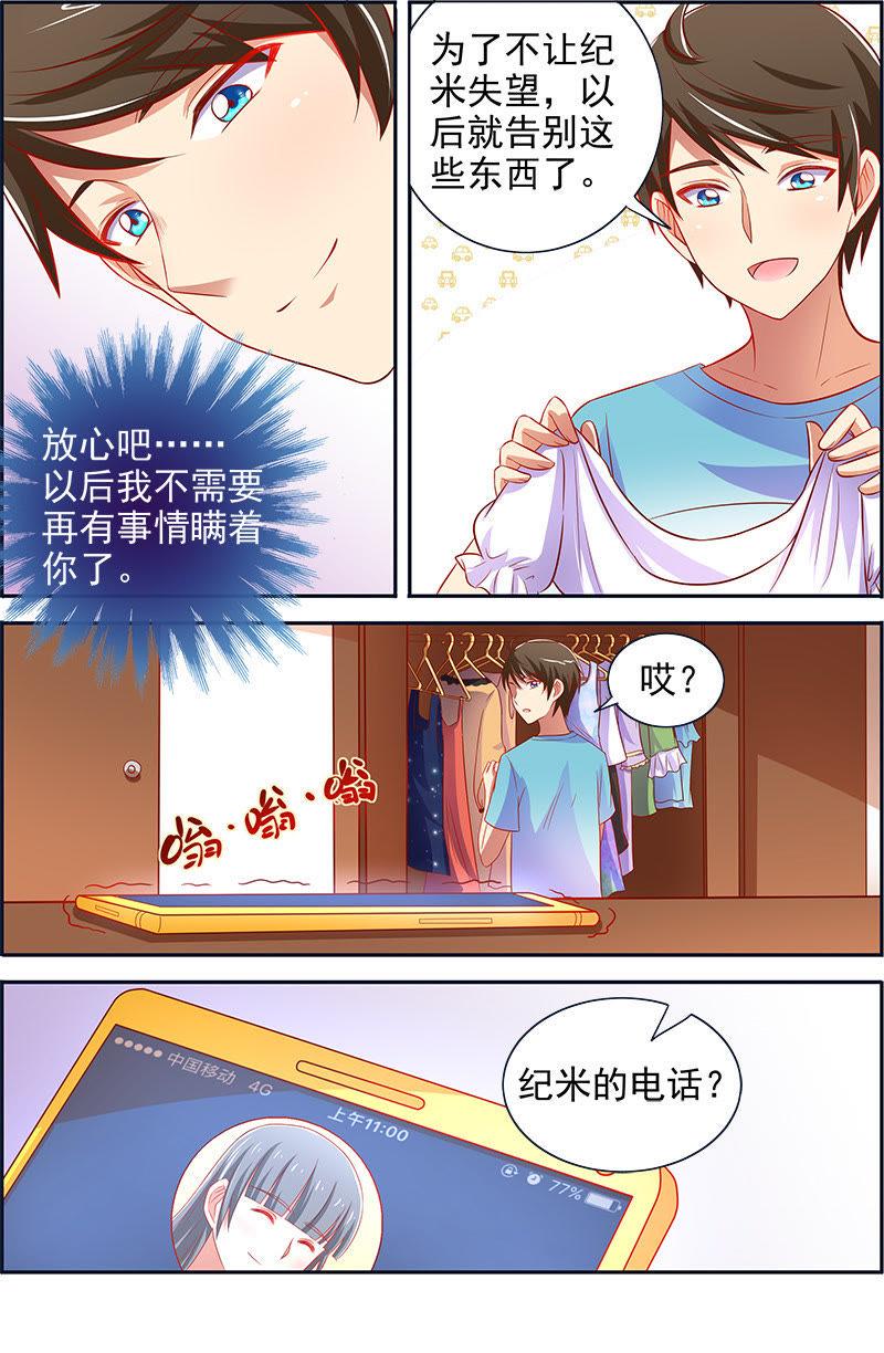 今天开始做明星12话 远方的来客（14）