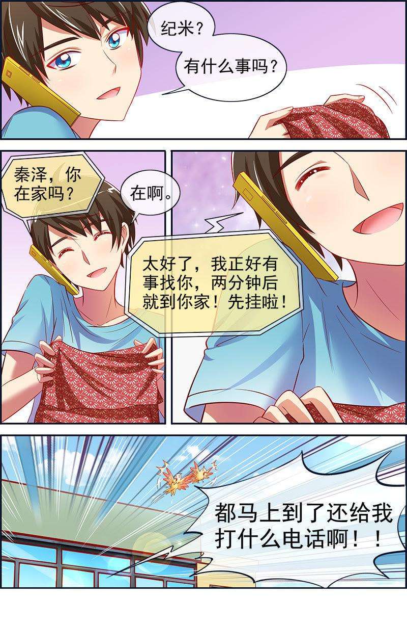 今天开始做明星12话 远方的来客（14）