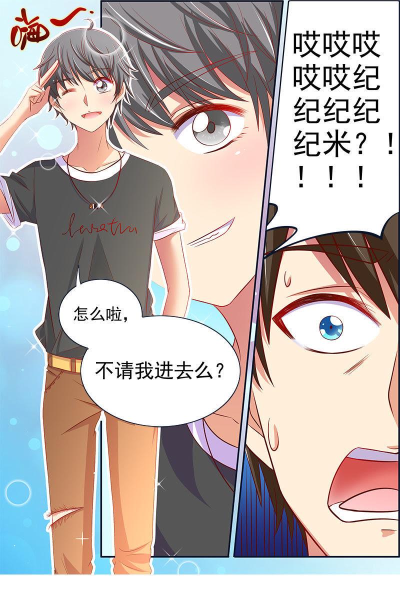 今天开始做明星12话 远方的来客（14）