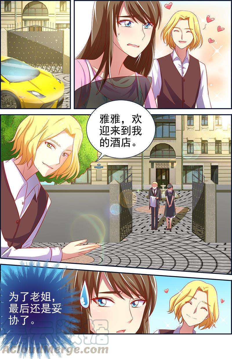 今天开始做明星12话 远方的来客（16）