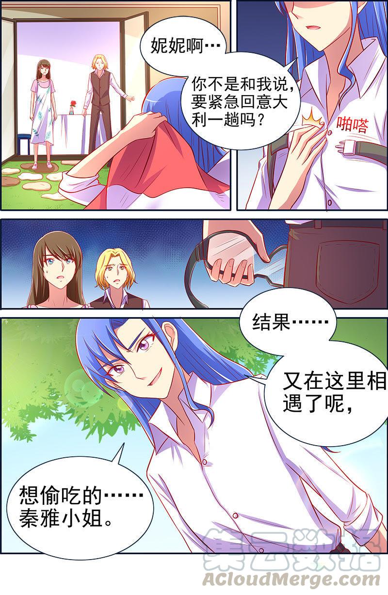 今天开始做明星12话 远方的来客（16）