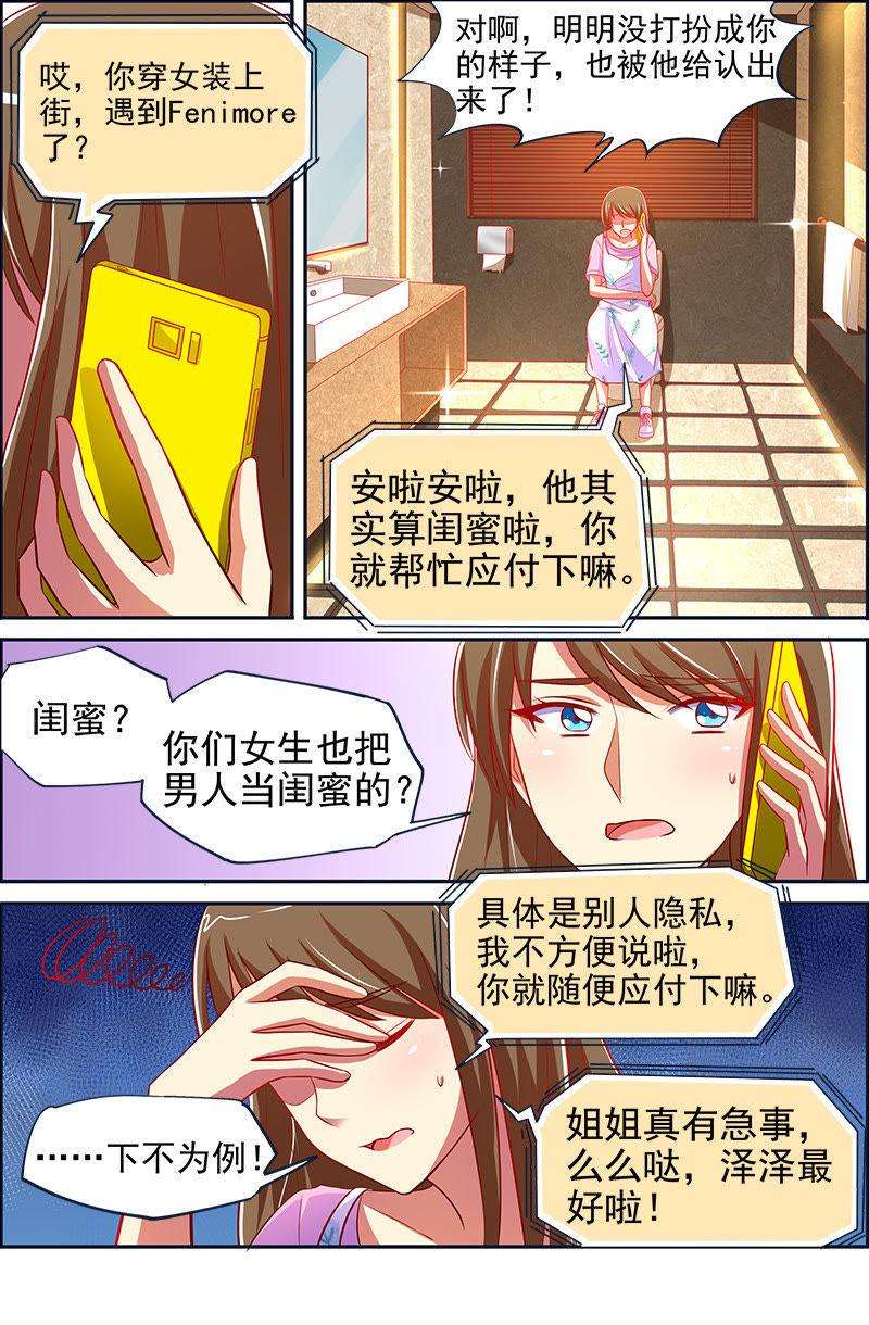 今天开始做明星12话 远方的来客（16）