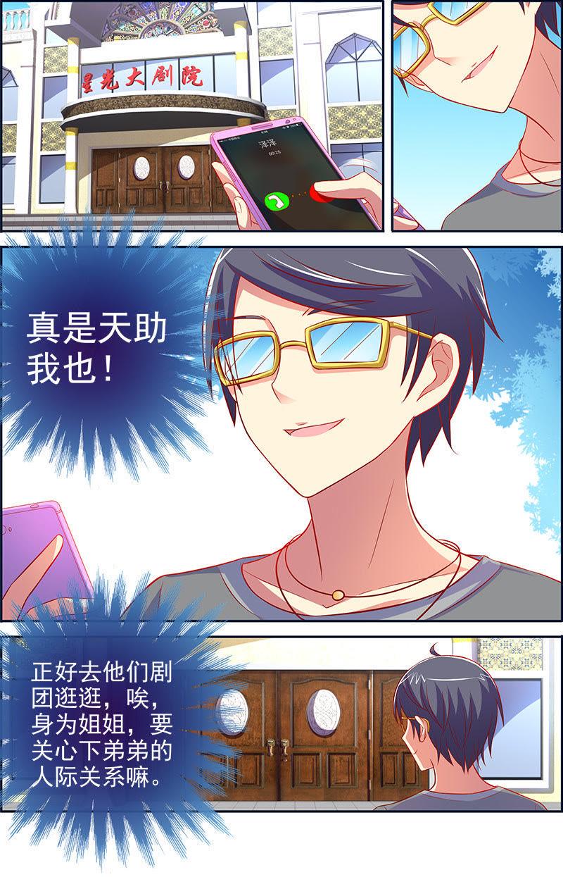 今天开始做明星12话 远方的来客（16）