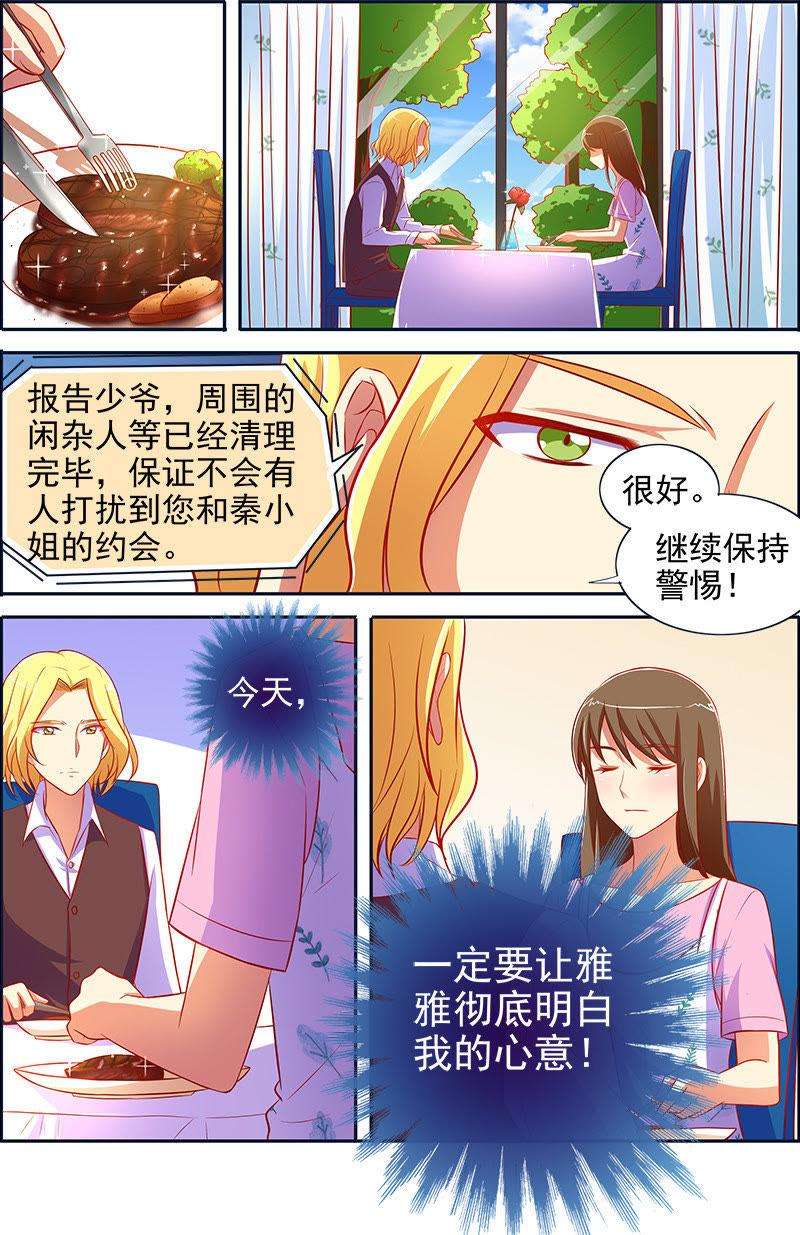 今天开始做明星12话 远方的来客（16）