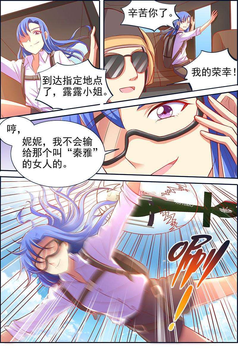 今天开始做明星12话 远方的来客（16）