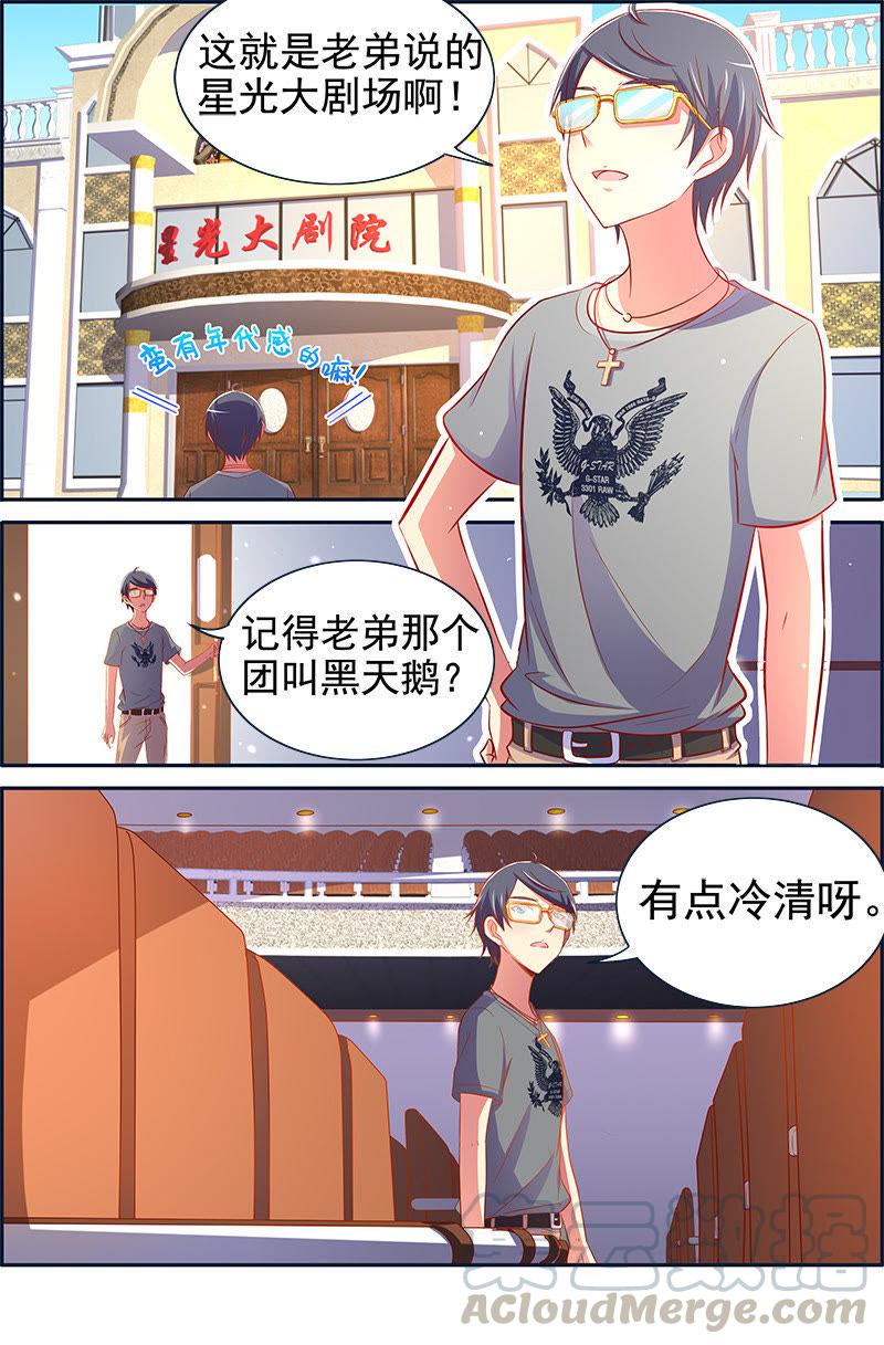 今天开始做明星十三话：变装大作战（1）