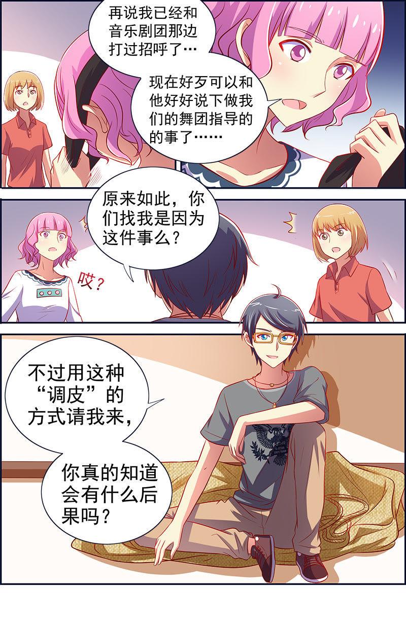 今天开始做明星十三话：变装大作战（1）