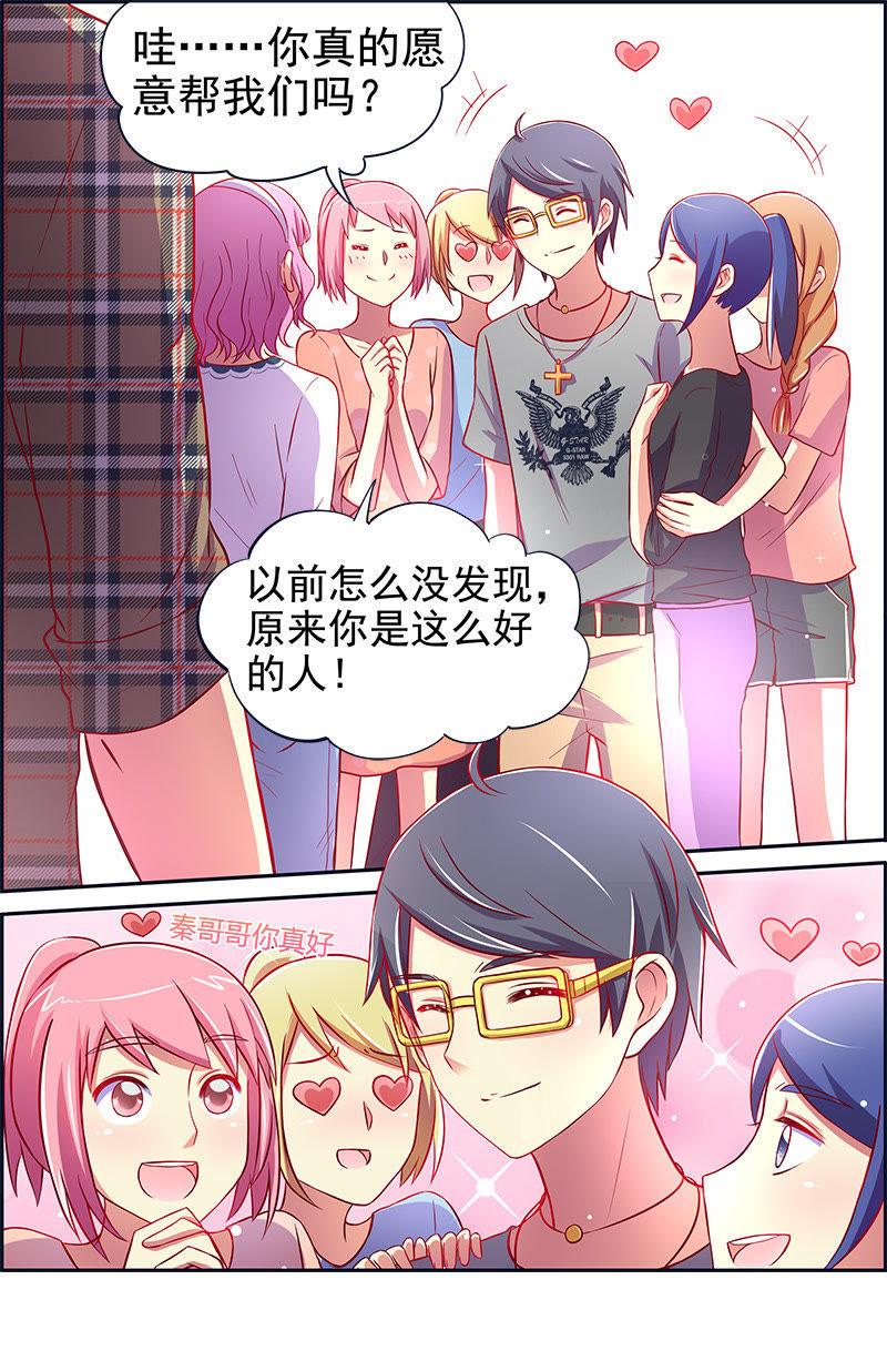 今天开始做明星十三话：变装大作战（2）