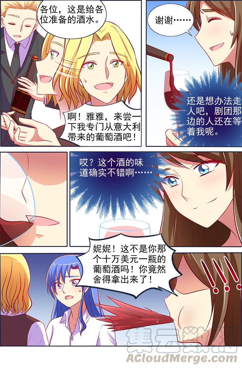今天开始做明星十三话：变装大作战（2）