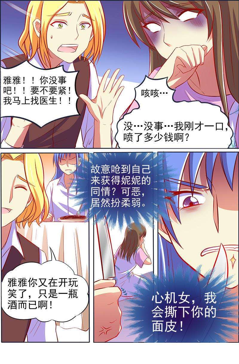 今天开始做明星十三话：变装大作战（2）