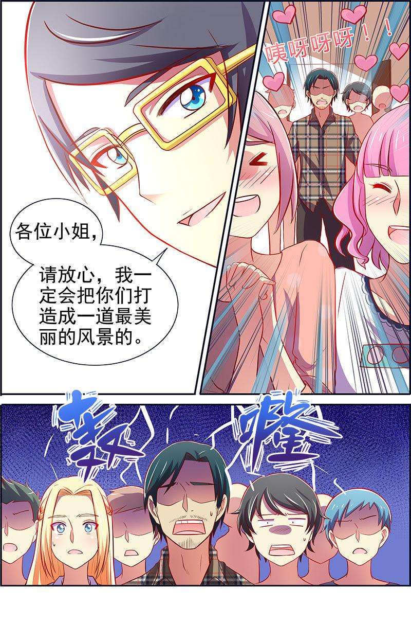 今天开始做明星十三话：变装大作战（2）