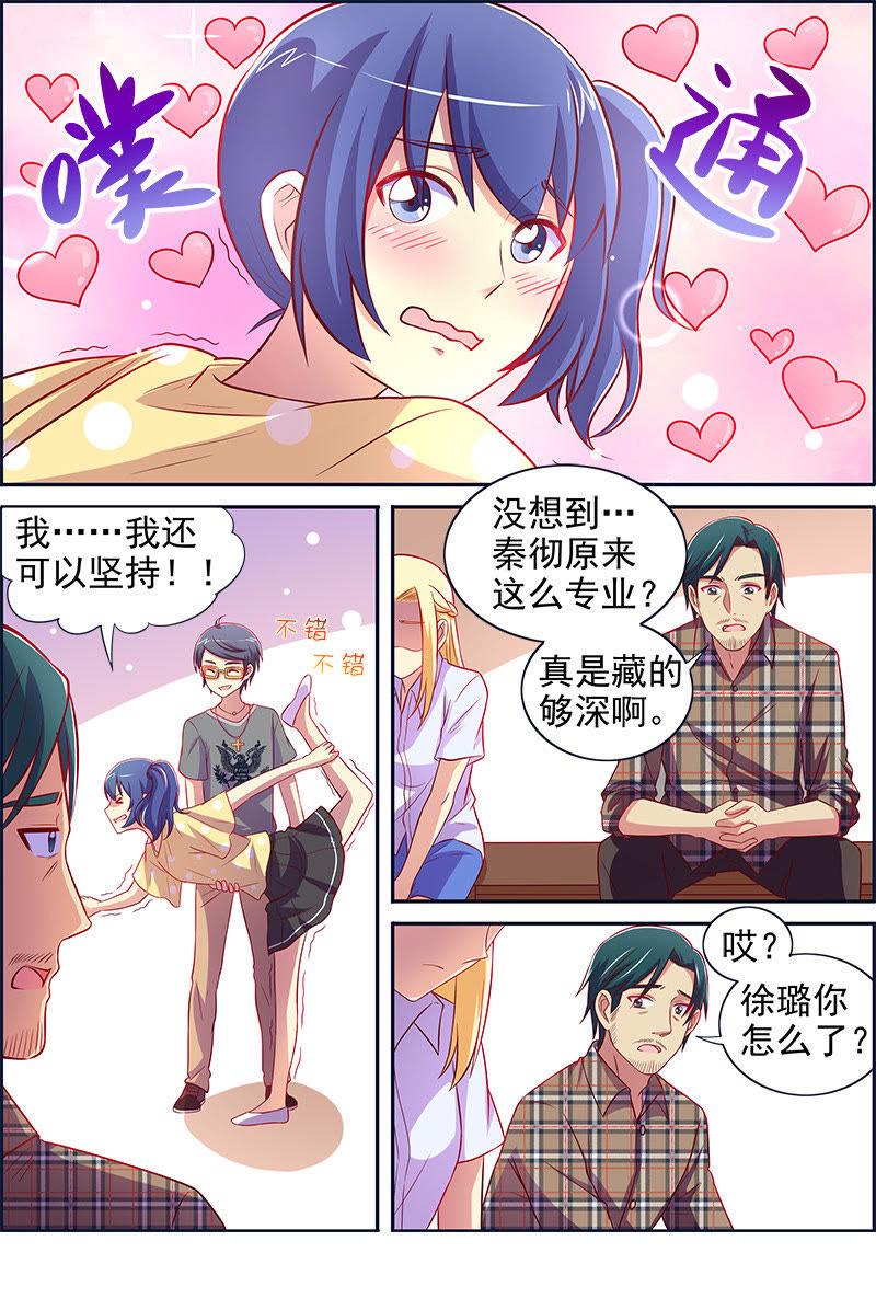 今天开始做明星十三话：变装大作战（2）