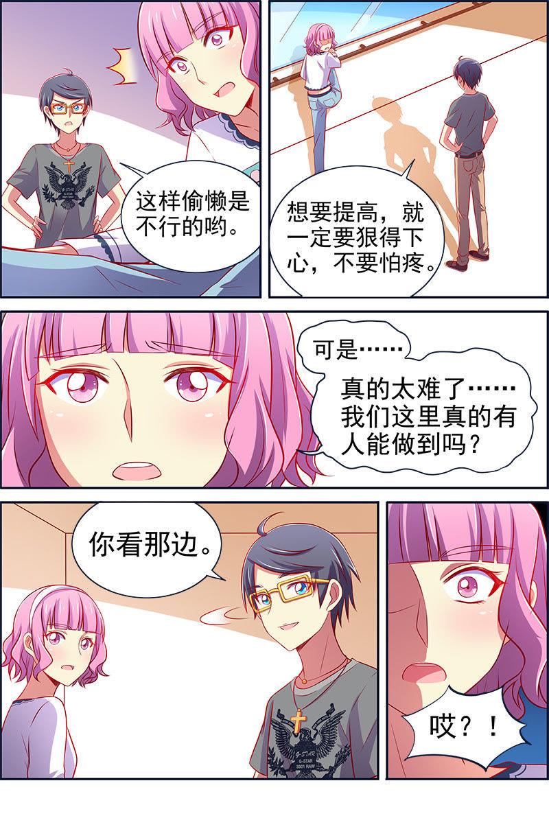 今天开始做明星十三话：变装大作战（2）