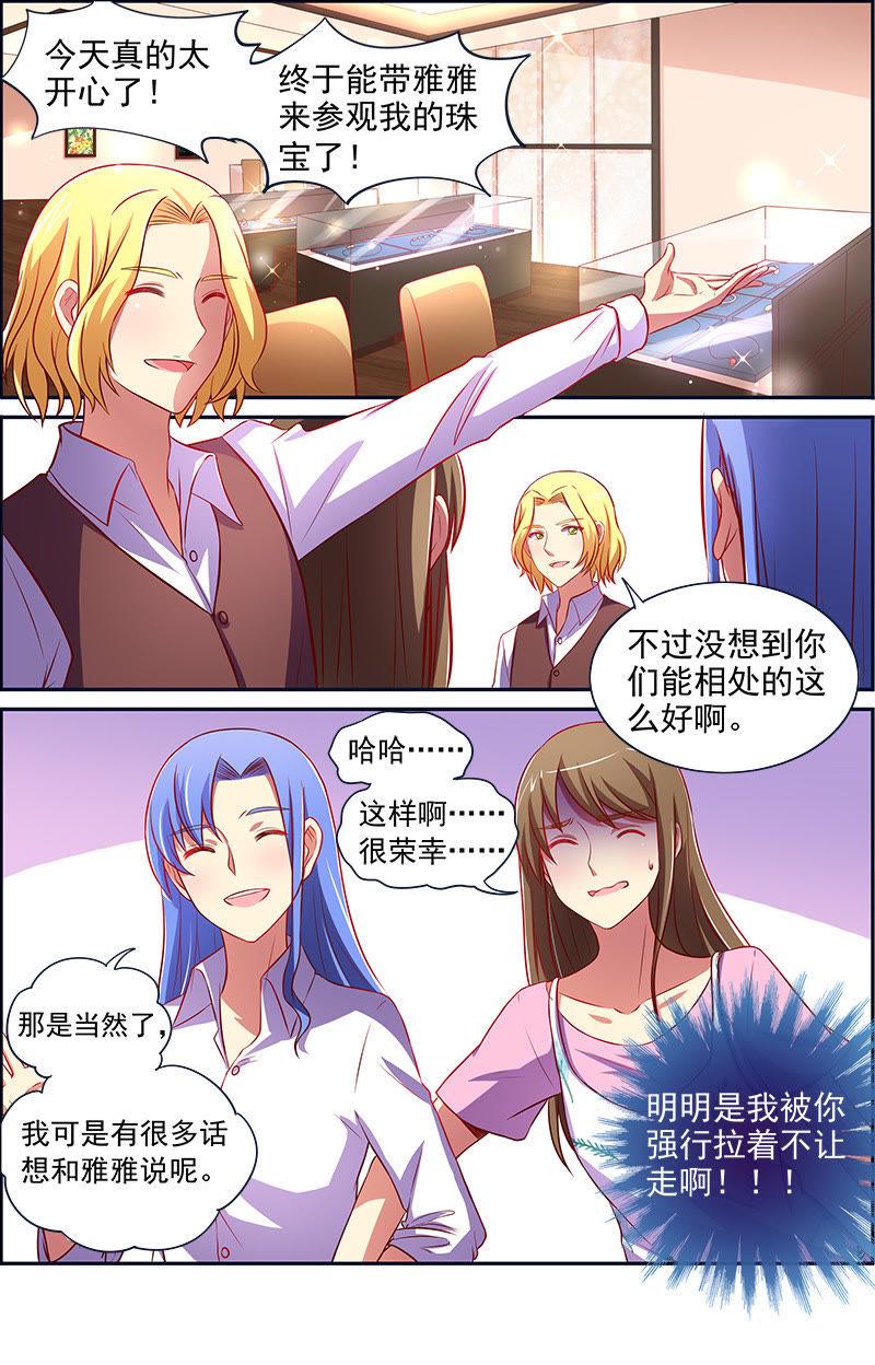 今天开始做明星十三话：变装大作战（3）