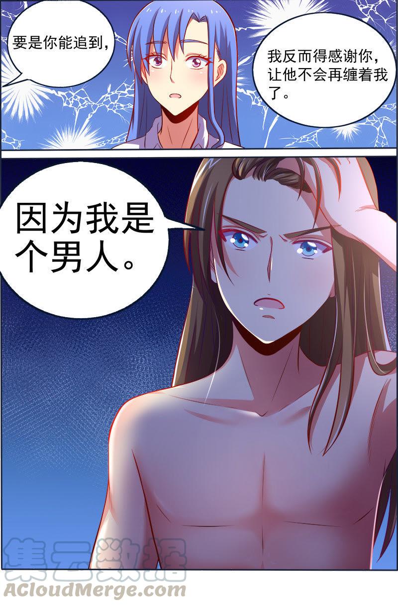 今天开始做明星十三话：变装大作战（3）