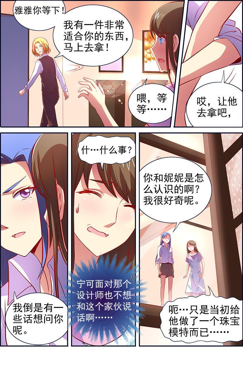 今天开始做明星十三话：变装大作战（3）