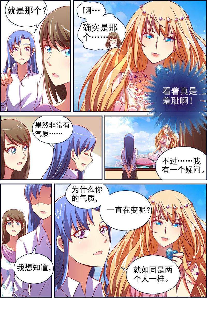 今天开始做明星十三话：变装大作战（3）