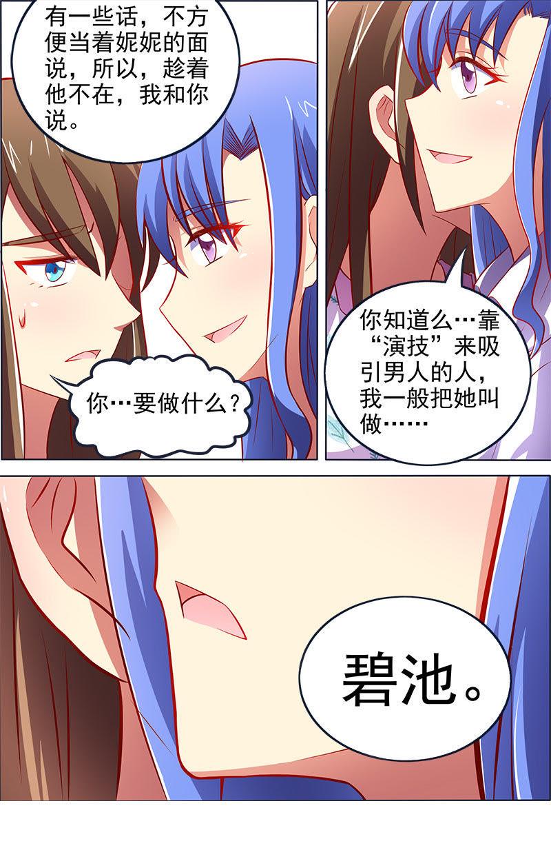 今天开始做明星十三话：变装大作战（3）