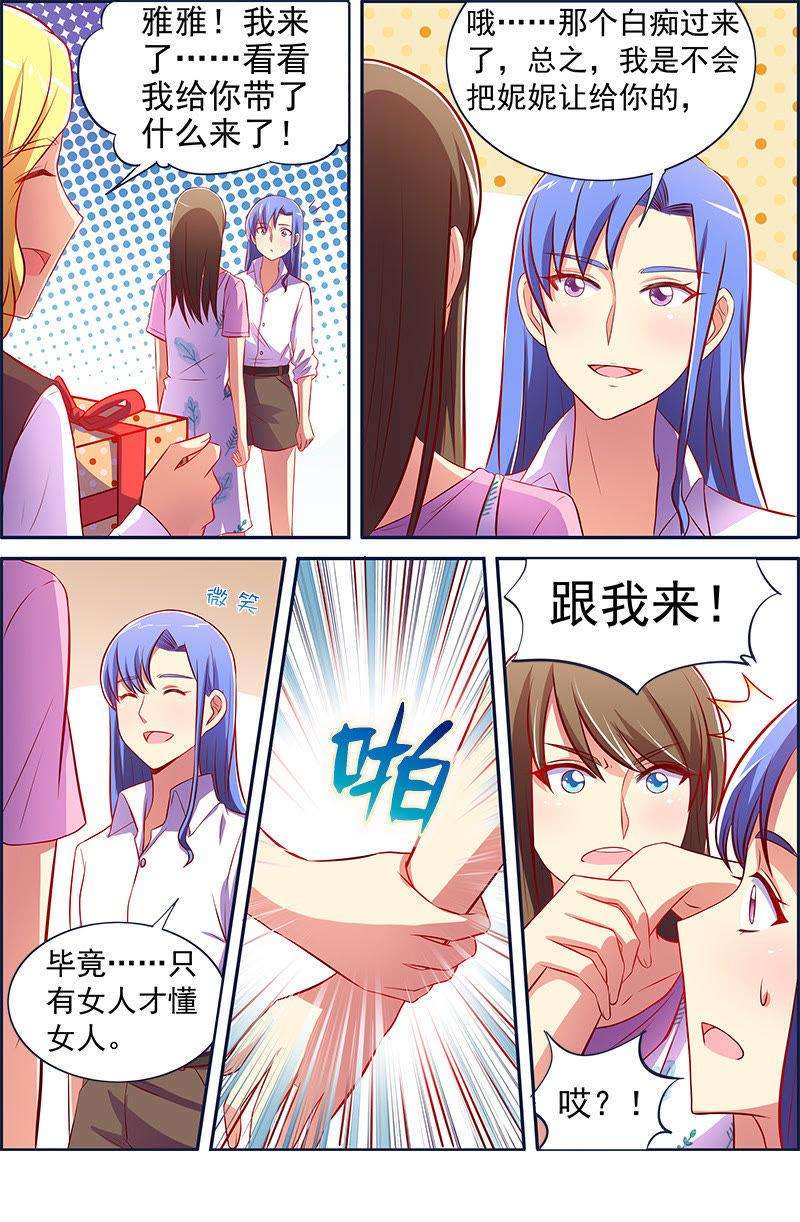 今天开始做明星十三话：变装大作战（3）