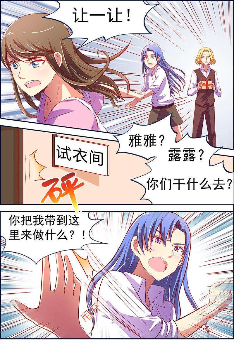 今天开始做明星十三话：变装大作战（3）