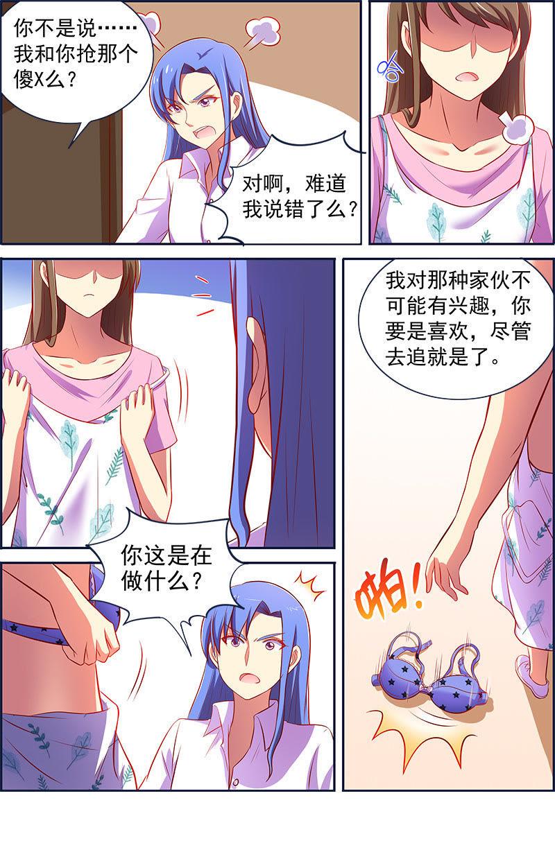 今天开始做明星十三话：变装大作战（3）