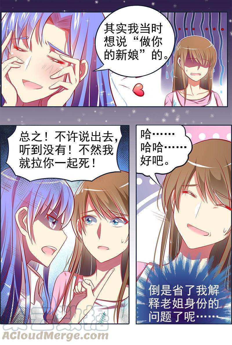 今天开始做明星十三话：变装大作战（4）
