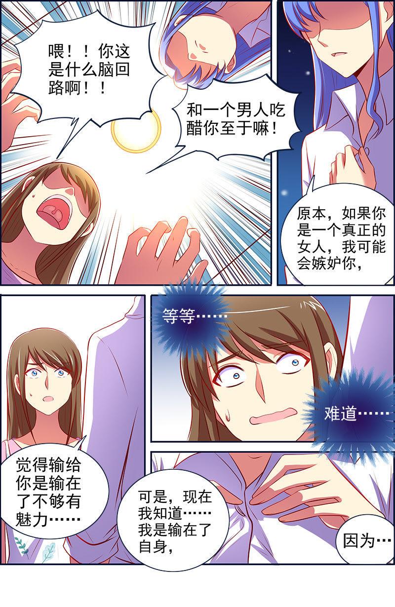 今天开始做明星十三话：变装大作战（4）