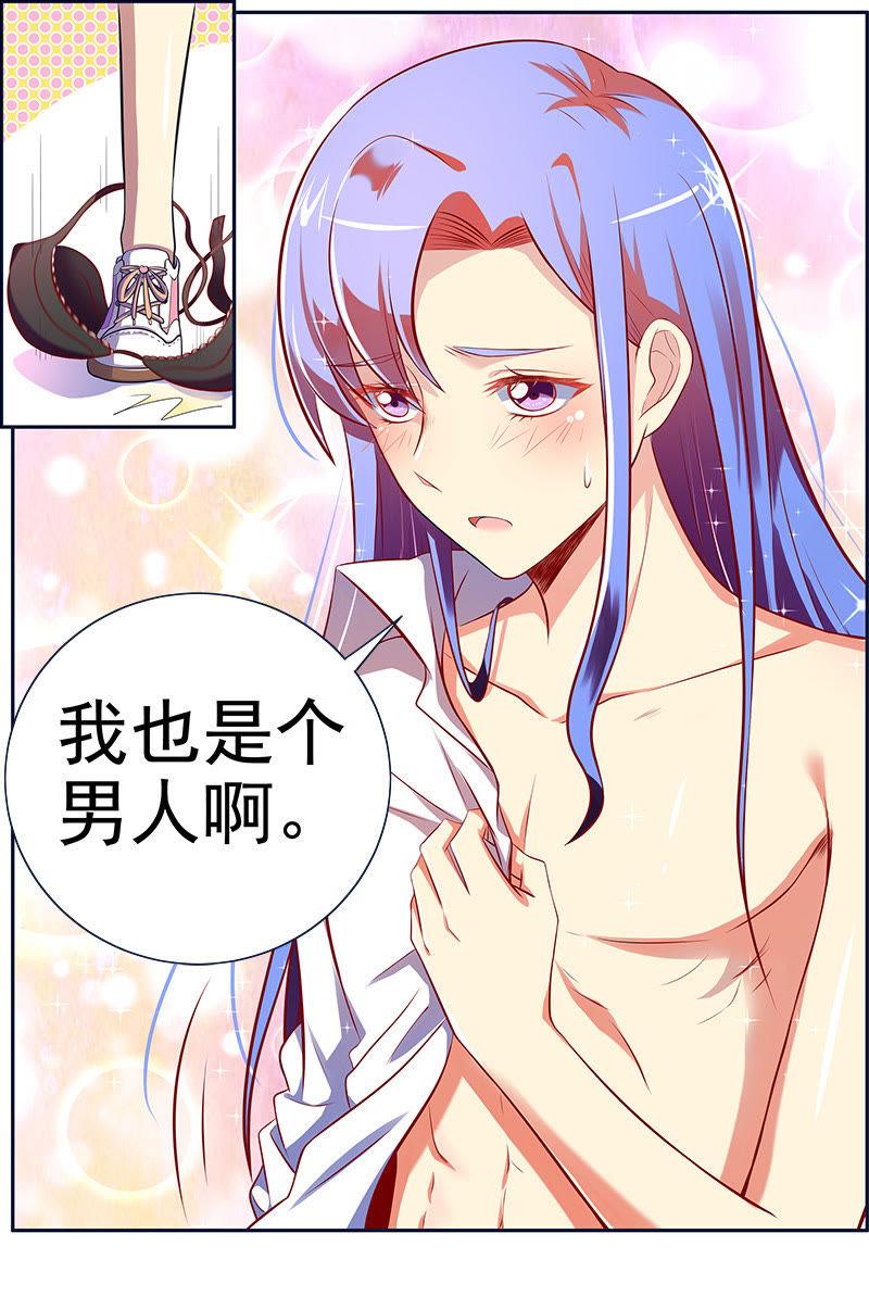 今天开始做明星十三话：变装大作战（4）