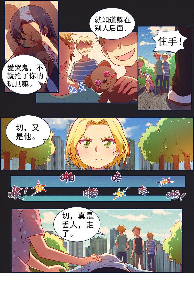 今天开始做明星十三话：变装大作战（4）