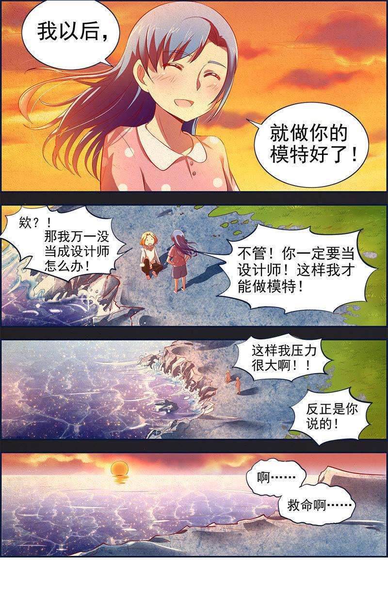 今天开始做明星十三话：变装大作战（4）