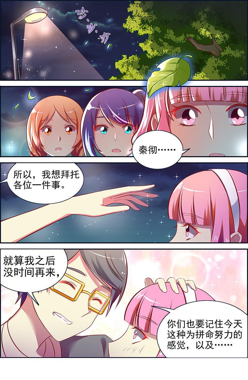 今天开始做明星十三话：变装大作战（4） 2