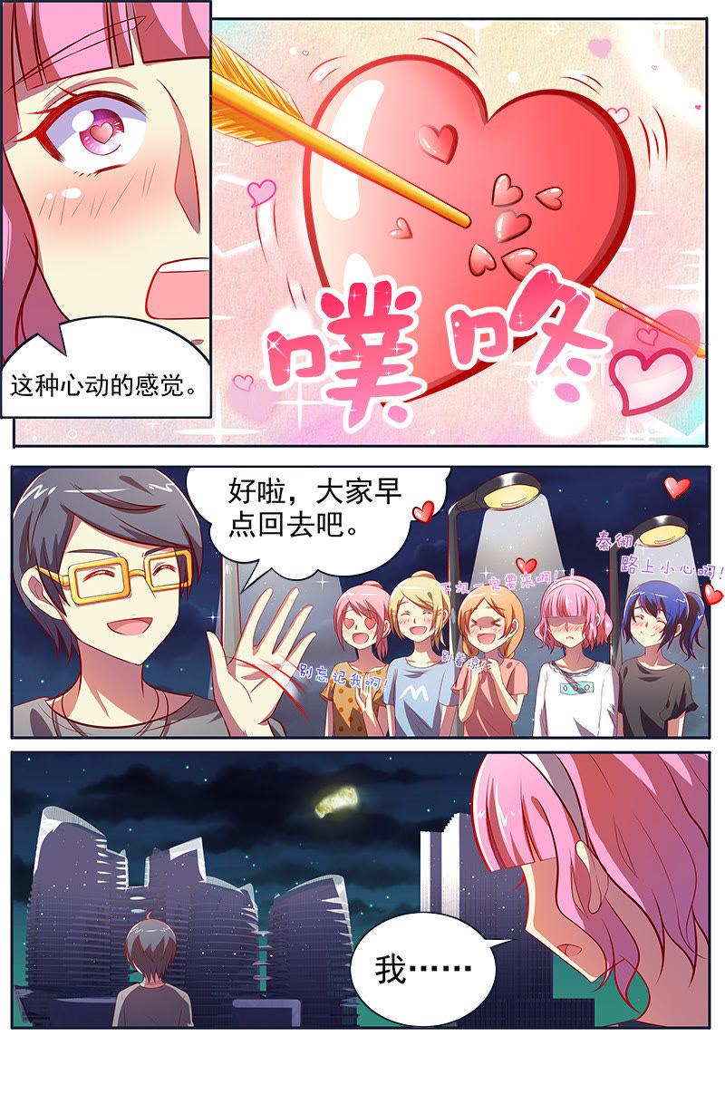 今天开始做明星十三话：变装大作战（4） 2