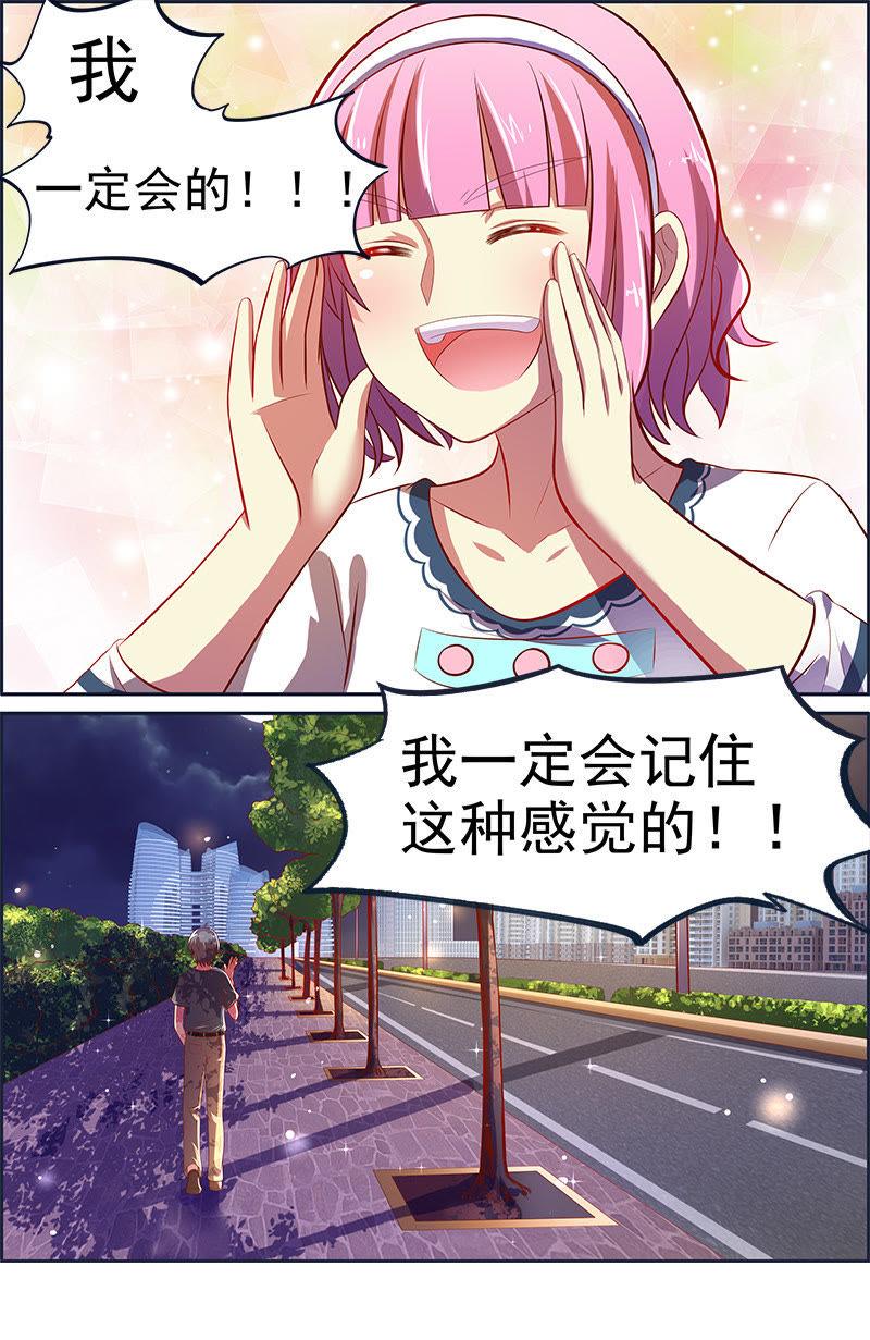 今天开始做明星十三话：变装大作战（4） 2