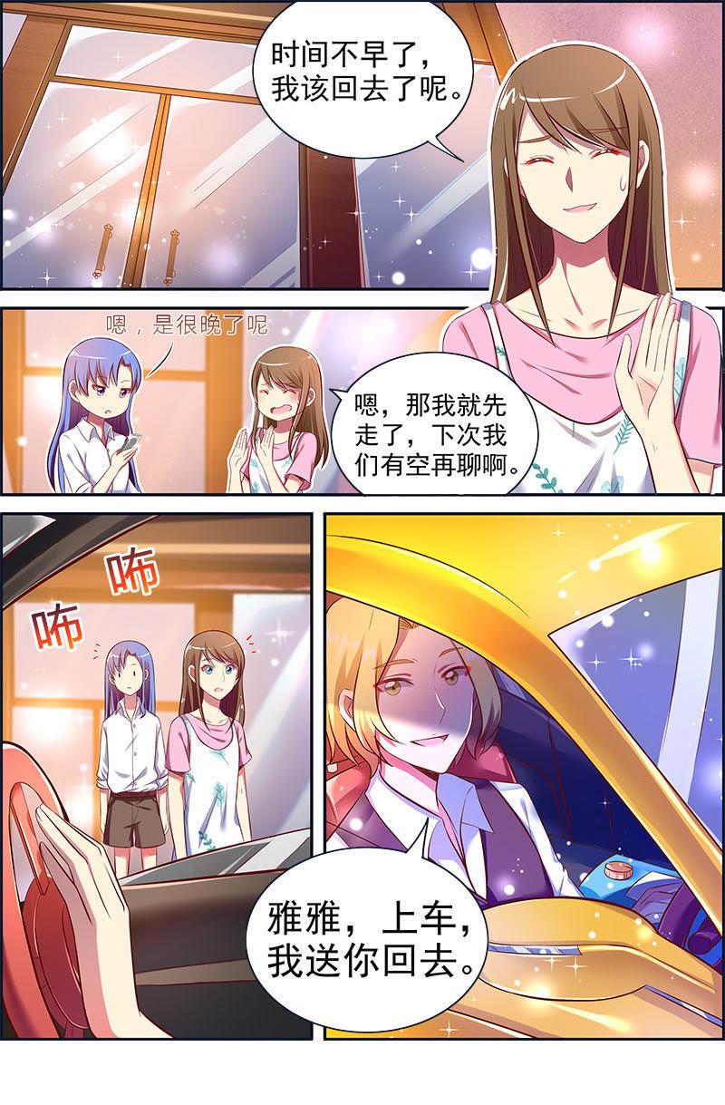 今天开始做明星十三话：变装大作战（4） 2